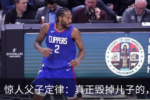 惊人父子定律：真正毁掉儿子的，从不是穷，而是父亲这3种行为