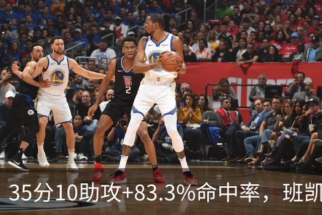 35分10助攻+83.3%命中率，班凯罗揭幕战创NBA历史却输球